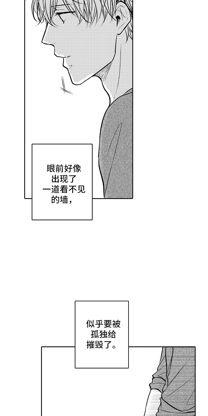 第15话：悲观预览分镜