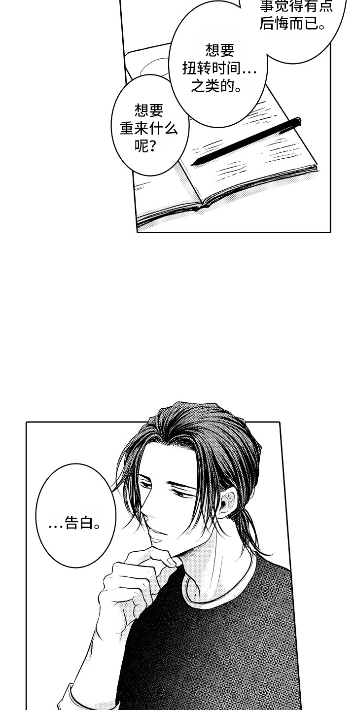 第18话：初次见面预览分镜