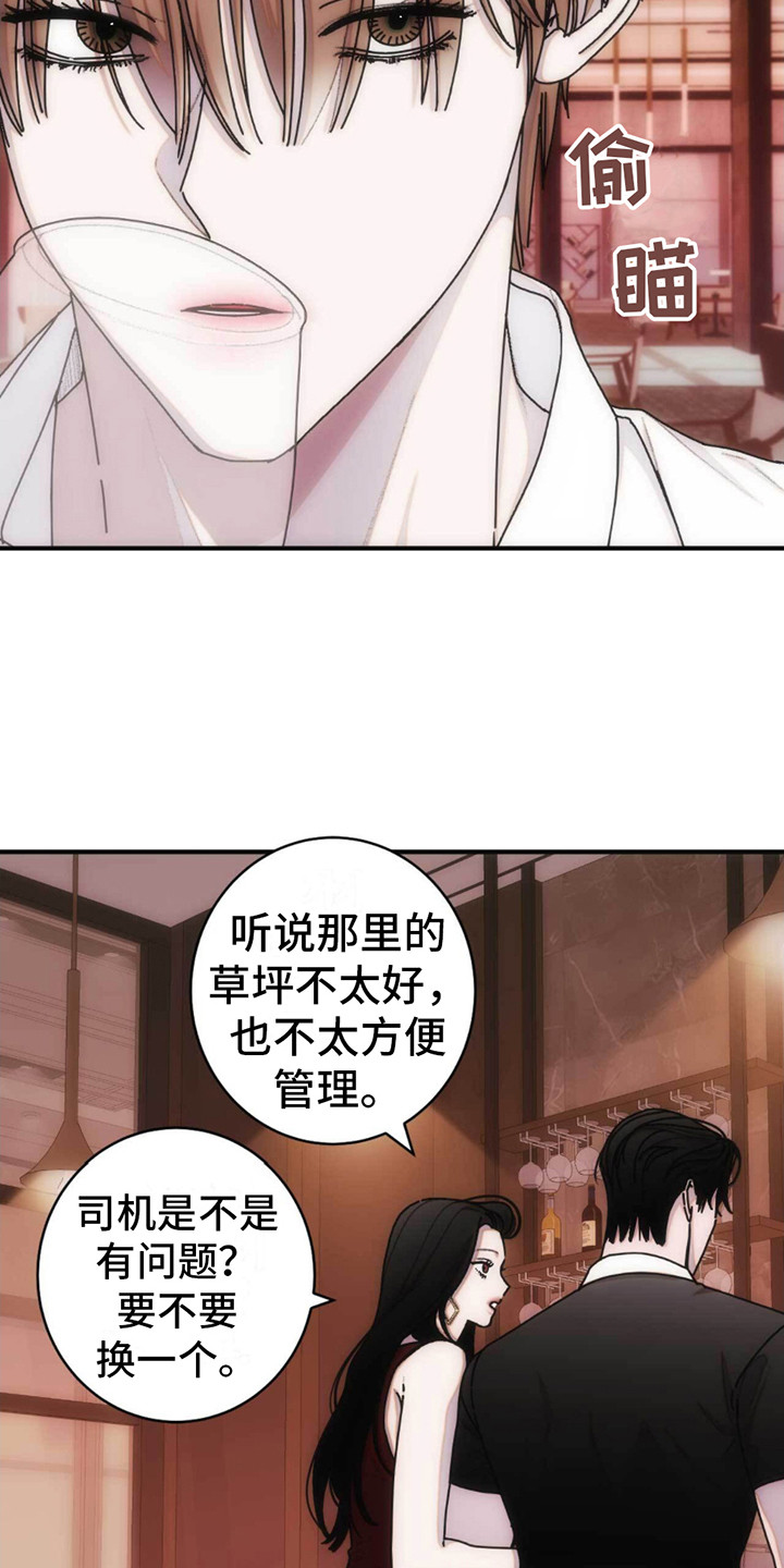 第8话：气场预览分镜