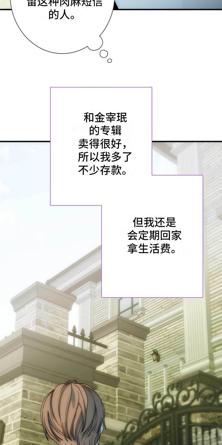 第15话：噩耗预览分镜