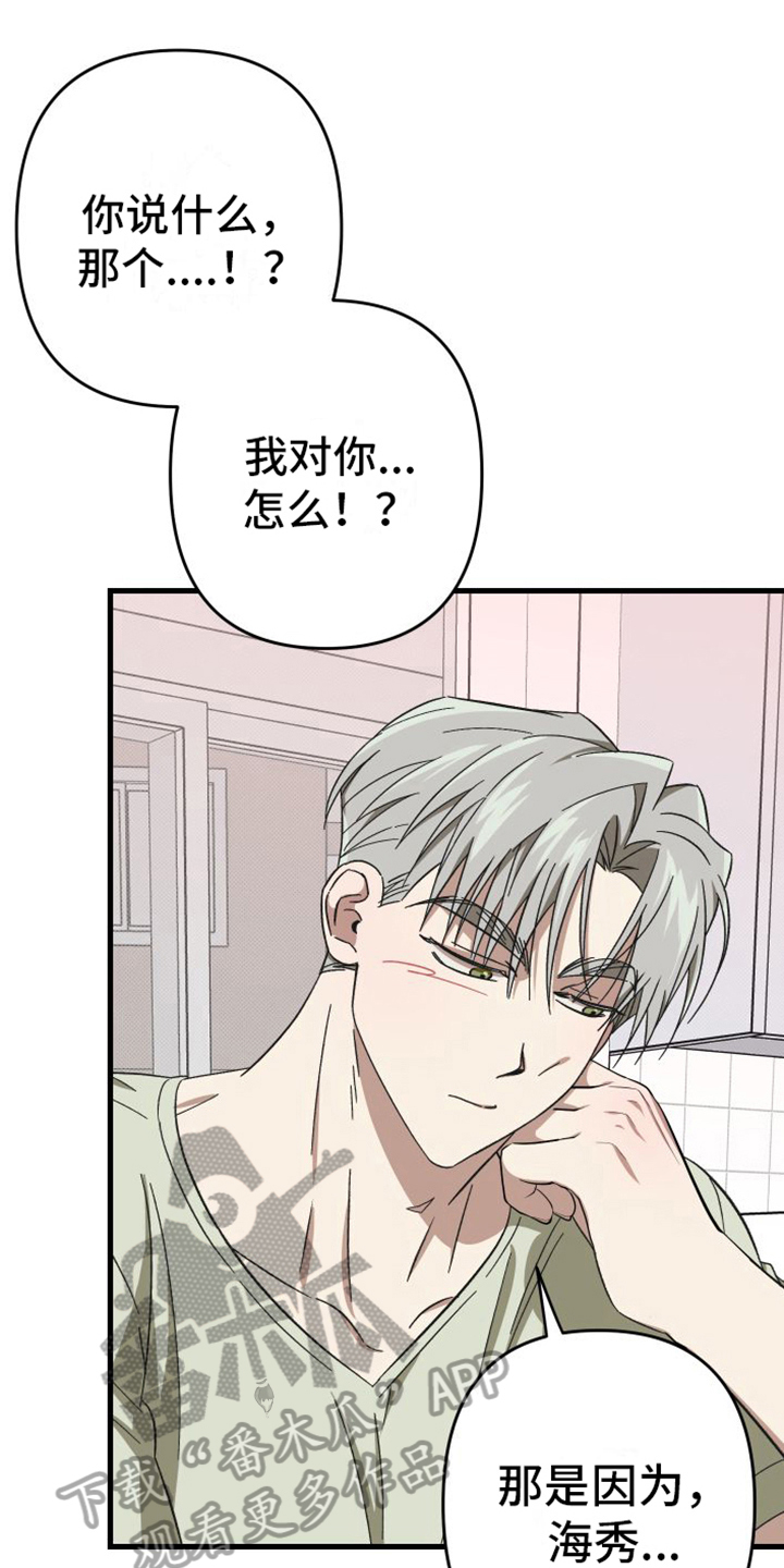 第7话：表白预览分镜