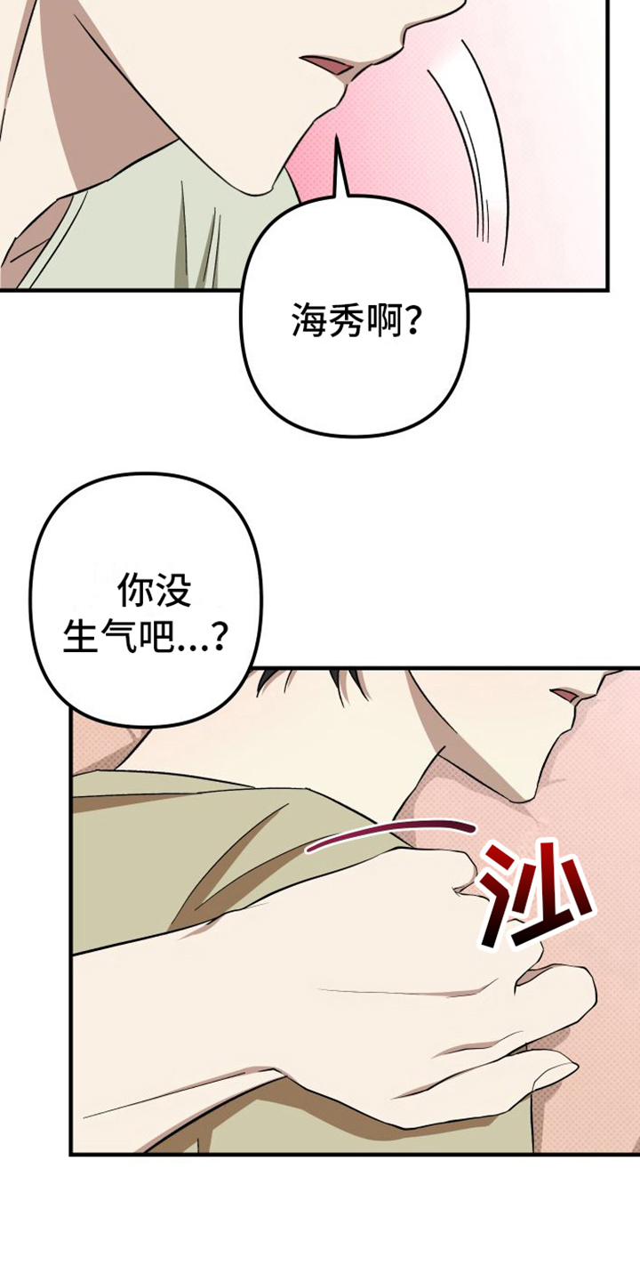 第10话：收藏室预览分镜
