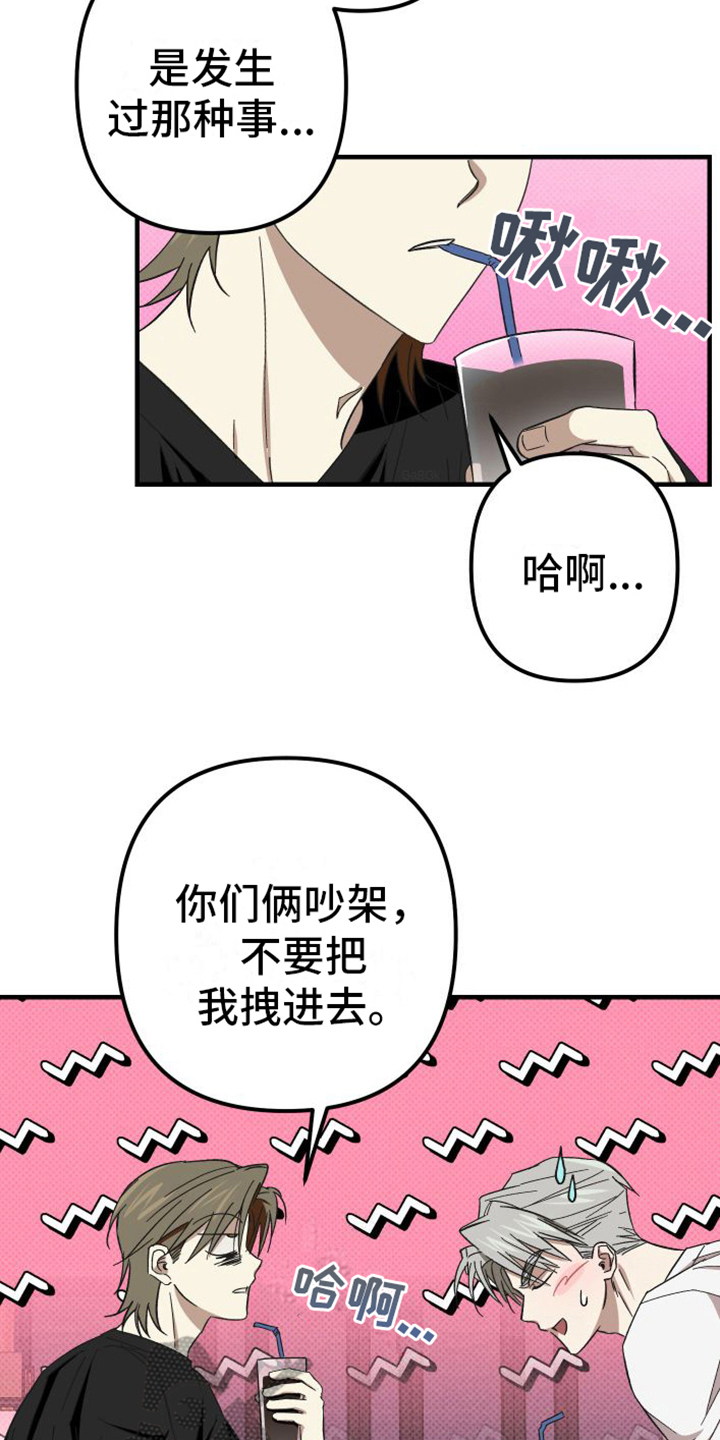 第12话：找上门预览分镜