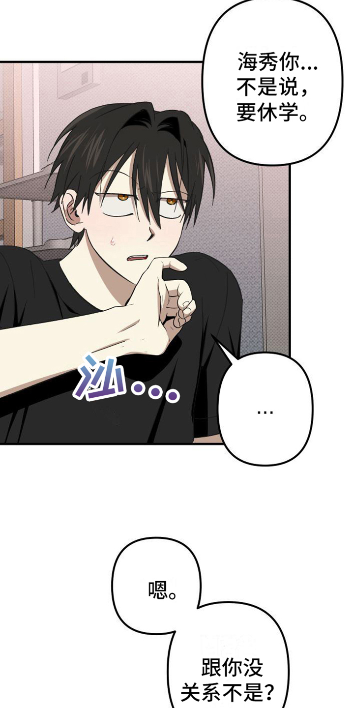 第13话：爱好预览分镜