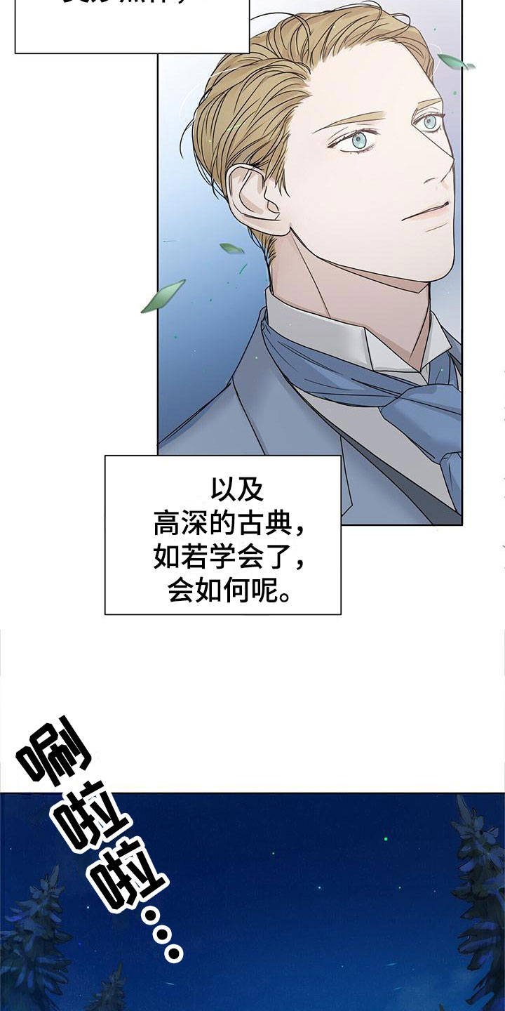 第4话：相遇预览分镜