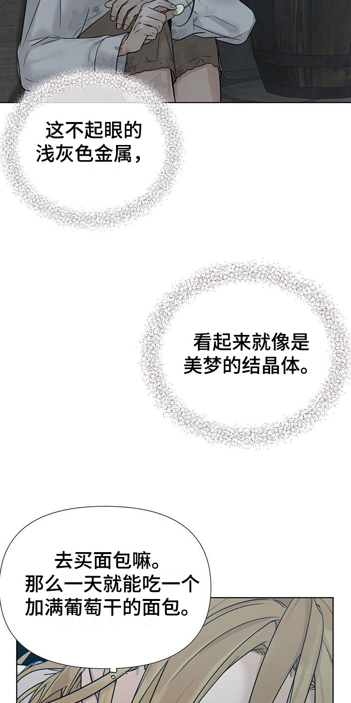 第7话：一个银币预览分镜