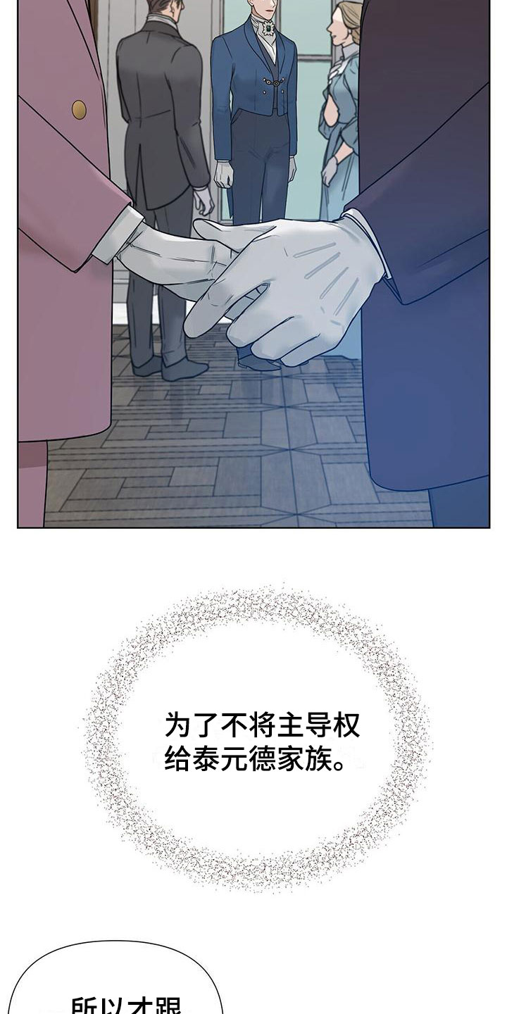 第14话：下手预览分镜