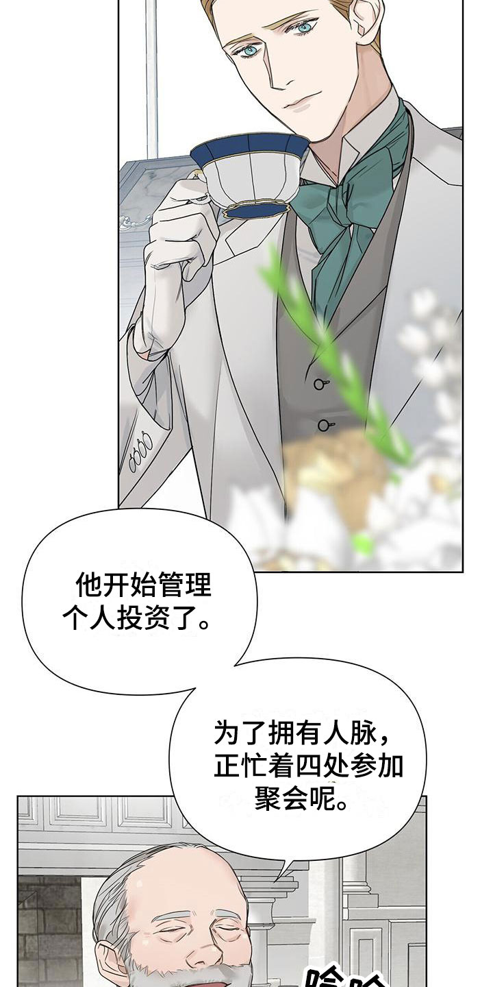 第16话：愉快的时间预览分镜