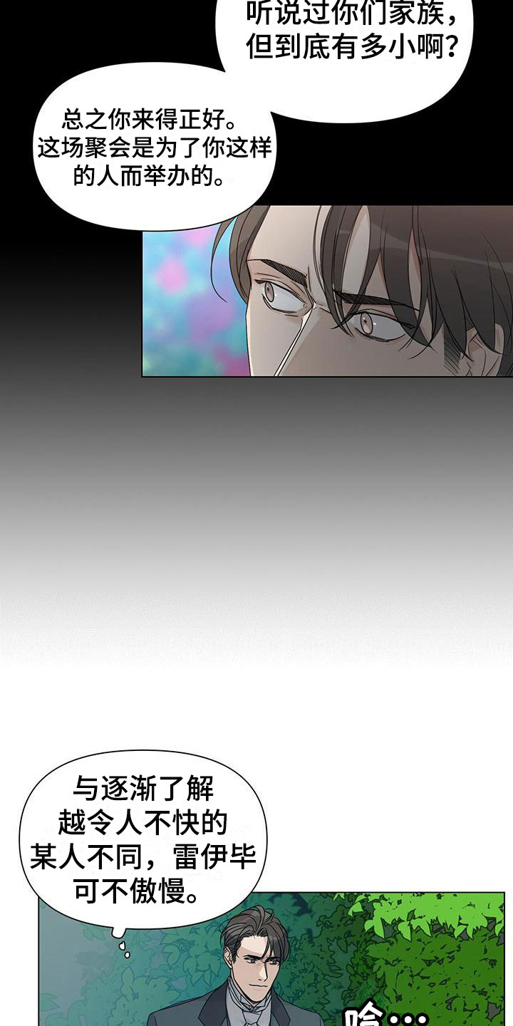 第18话：求爱预览分镜