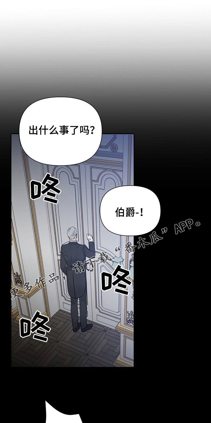 第105章:【第二季】变成欧米伽