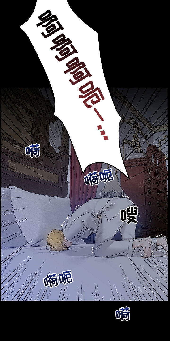 第105章:【第二季】变成欧米伽