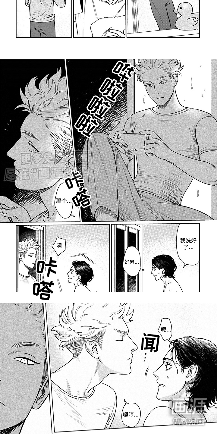 第2话：第2章：洗一洗预览分镜