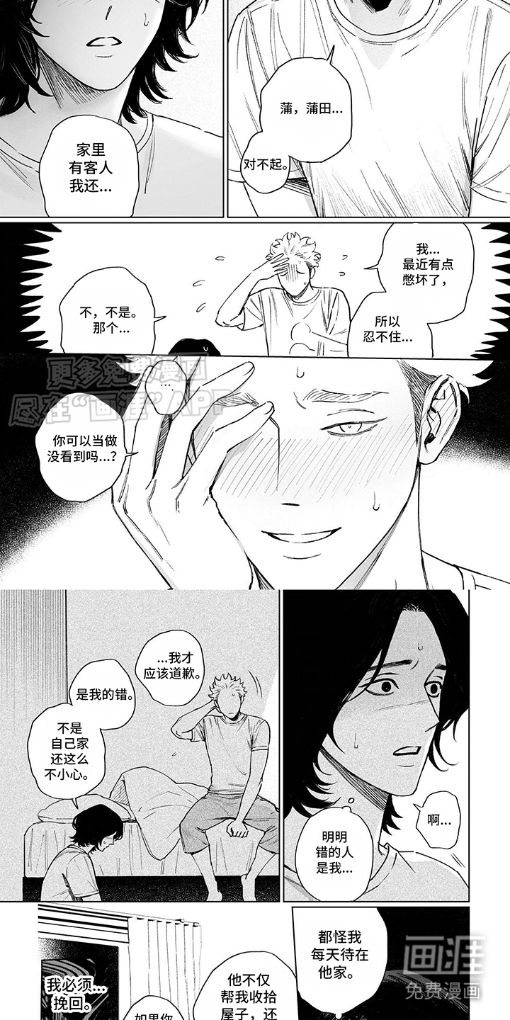 第6话：第6章：不介意预览分镜