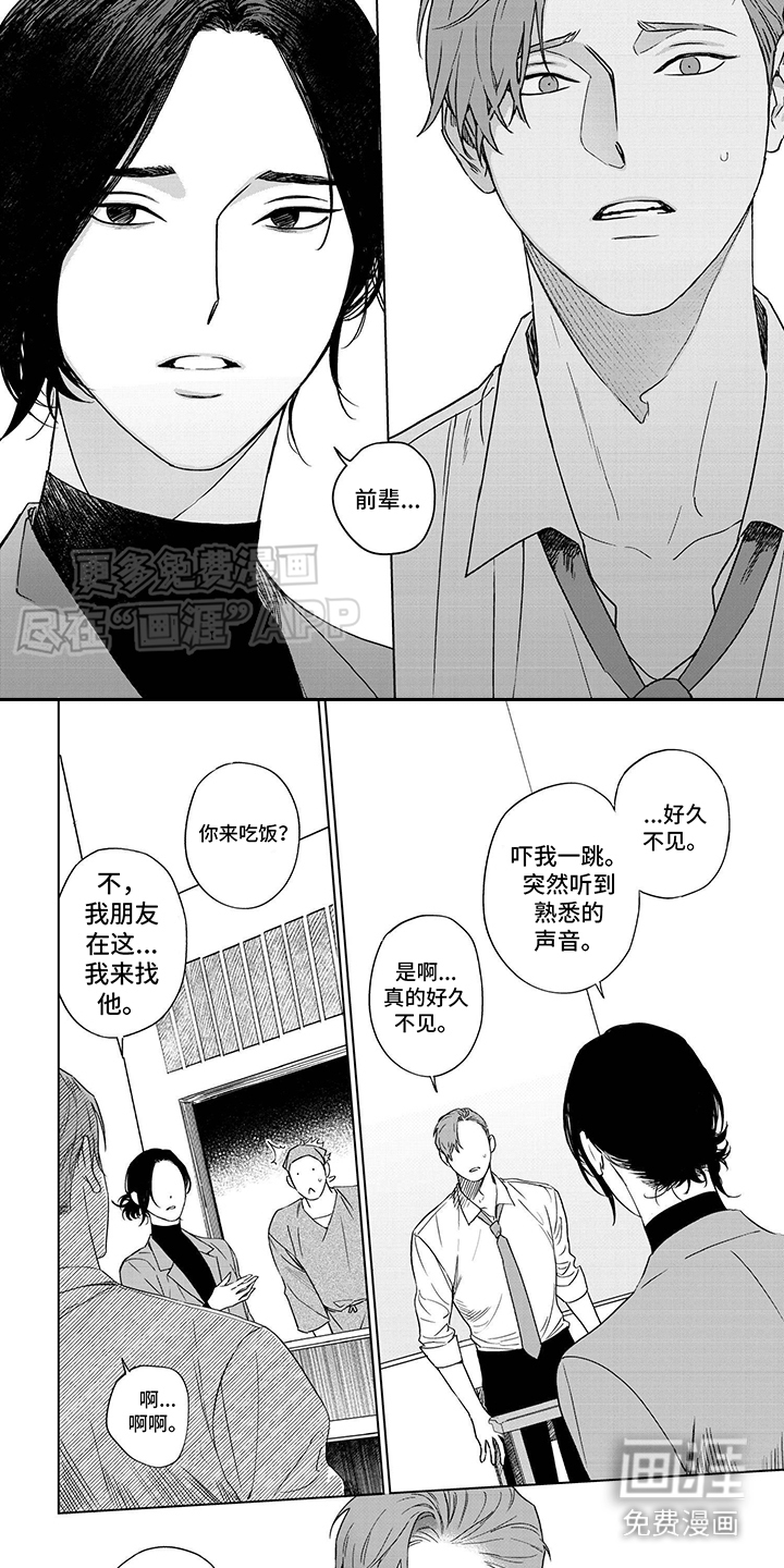第11话：第11章：好久不见预览分镜