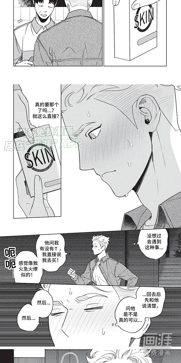 第15话：第15章：不自觉预览分镜