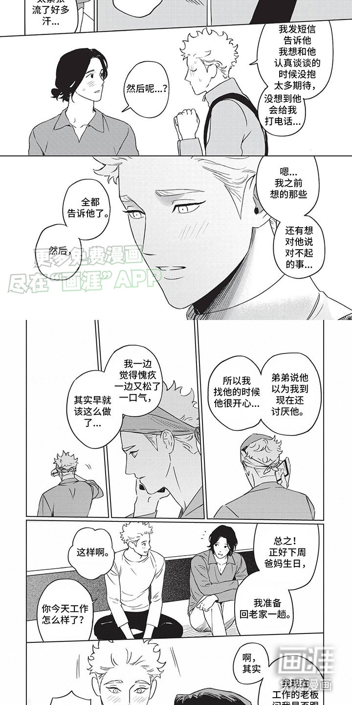 好事连连(完结)