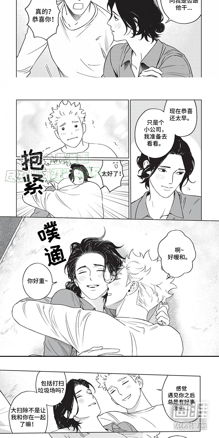 第16话：第16章：好事连连（完结）预览分镜