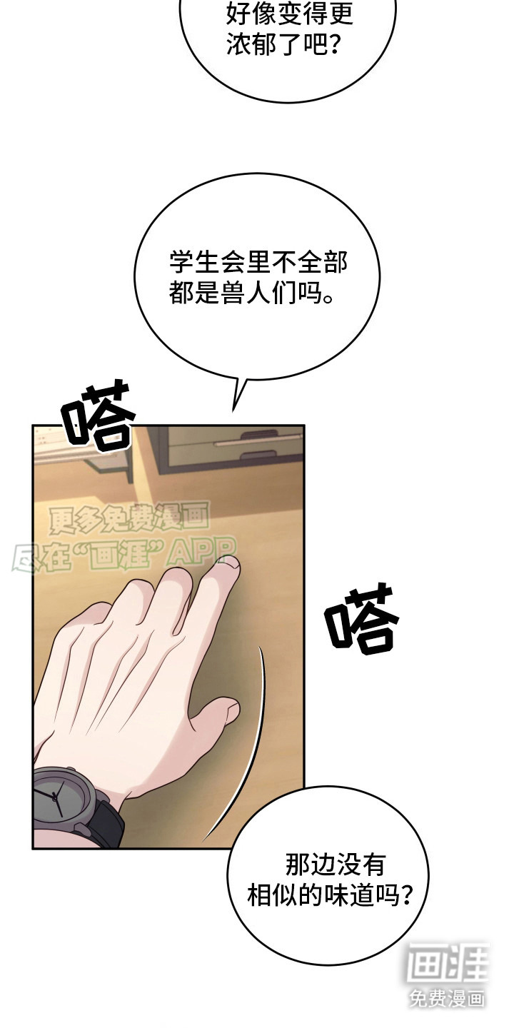 第9话：第9章： 猜测预览分镜
