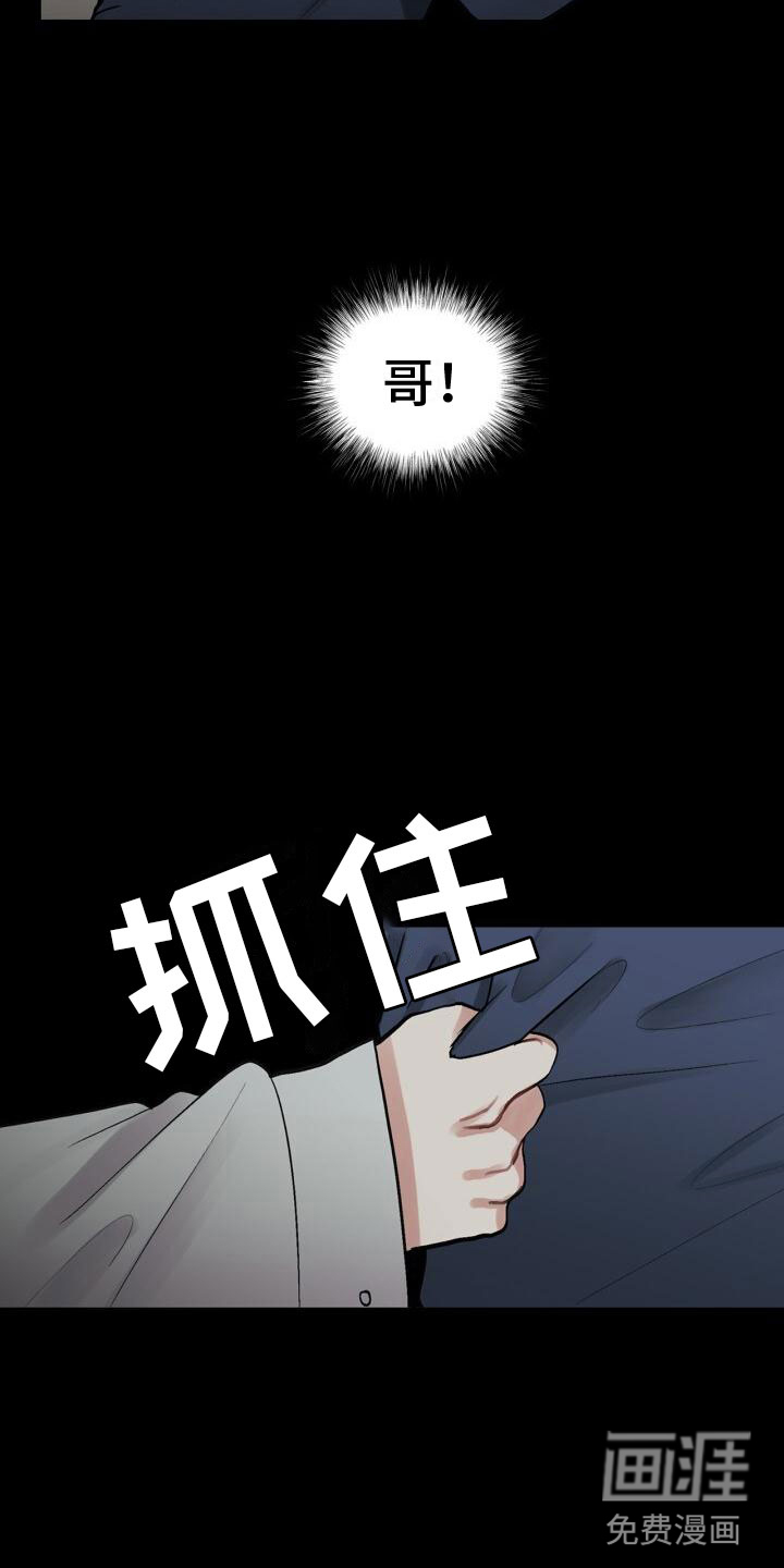 第6话：第6章：活着预览分镜