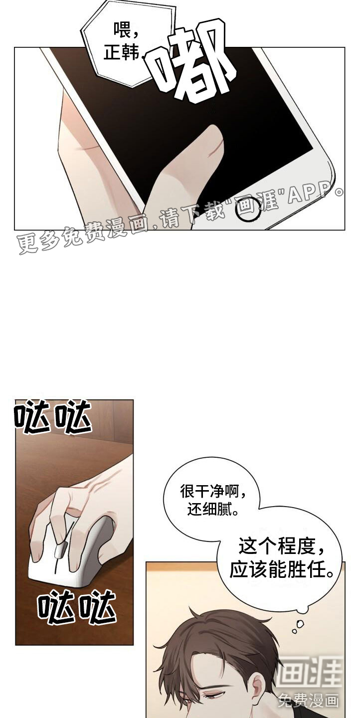 第9话：第9章：面试预览分镜