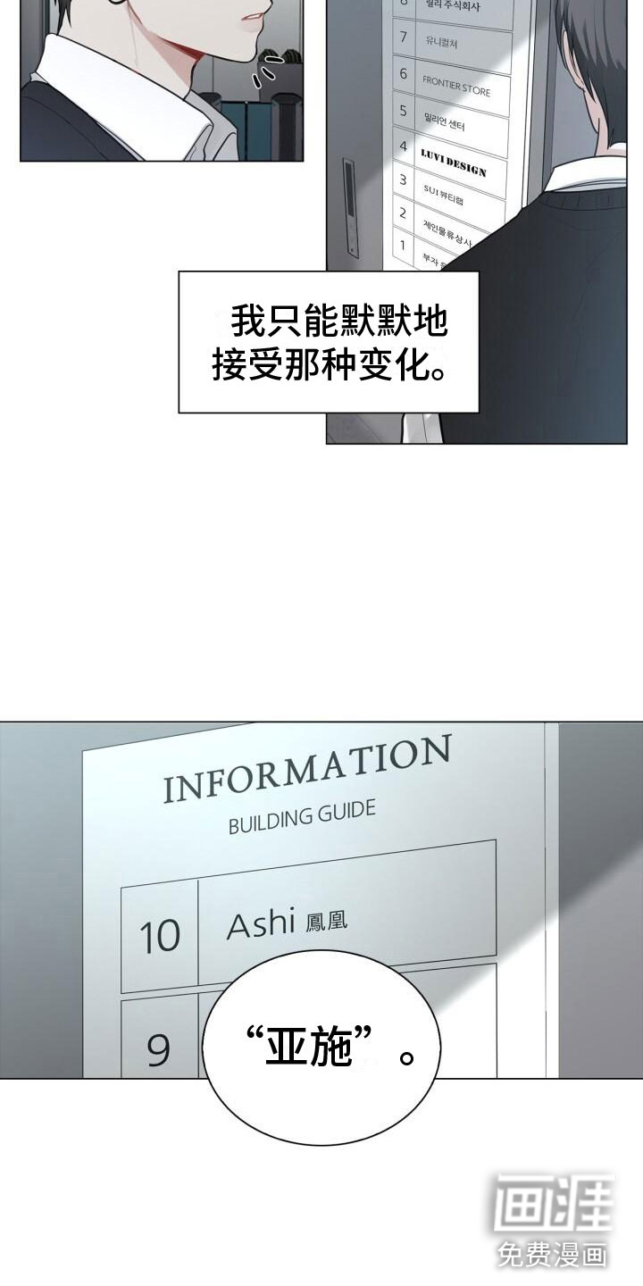第12话：第12章：重逢预览分镜