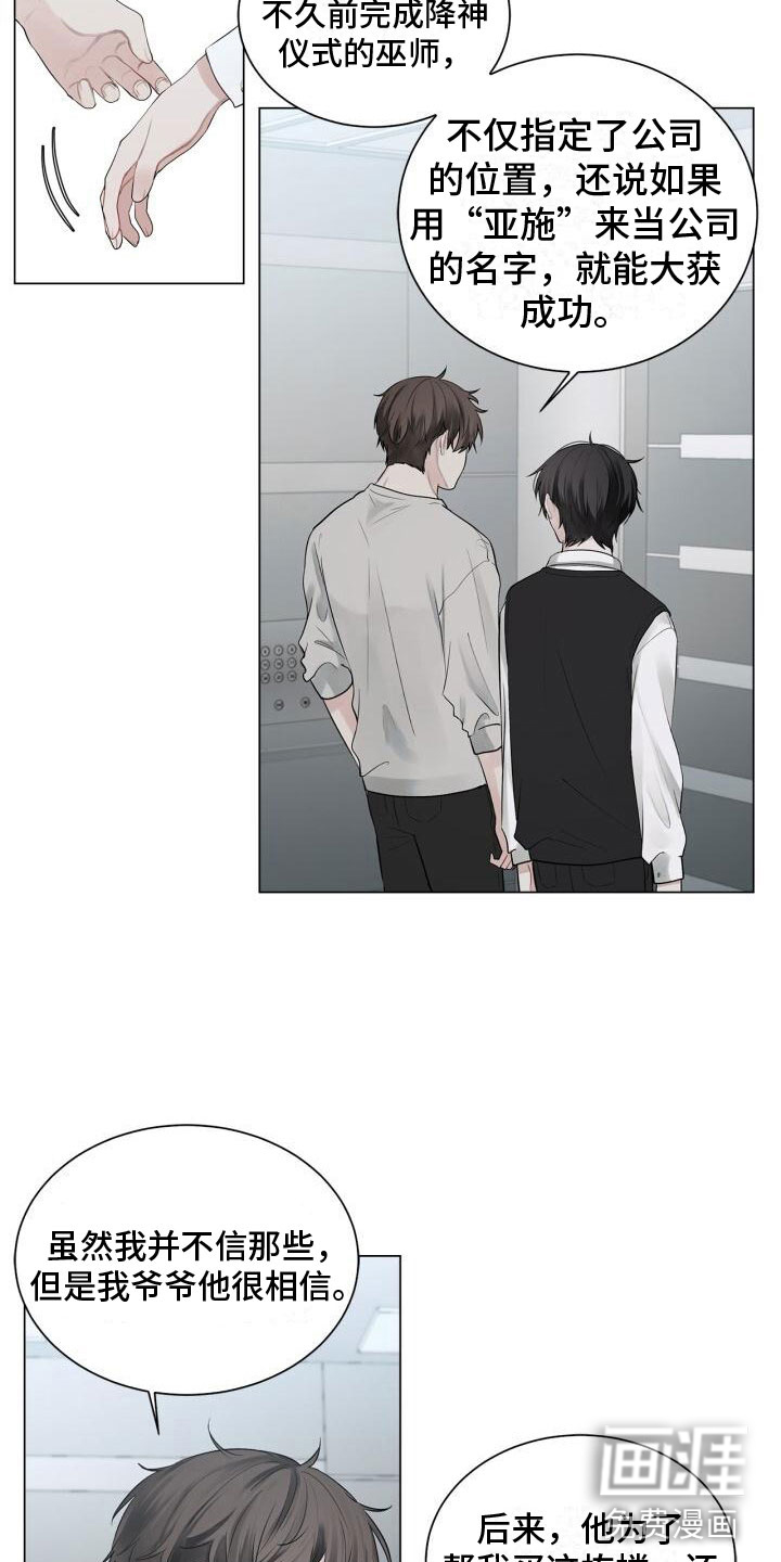 第13话：第13章：不爽预览分镜