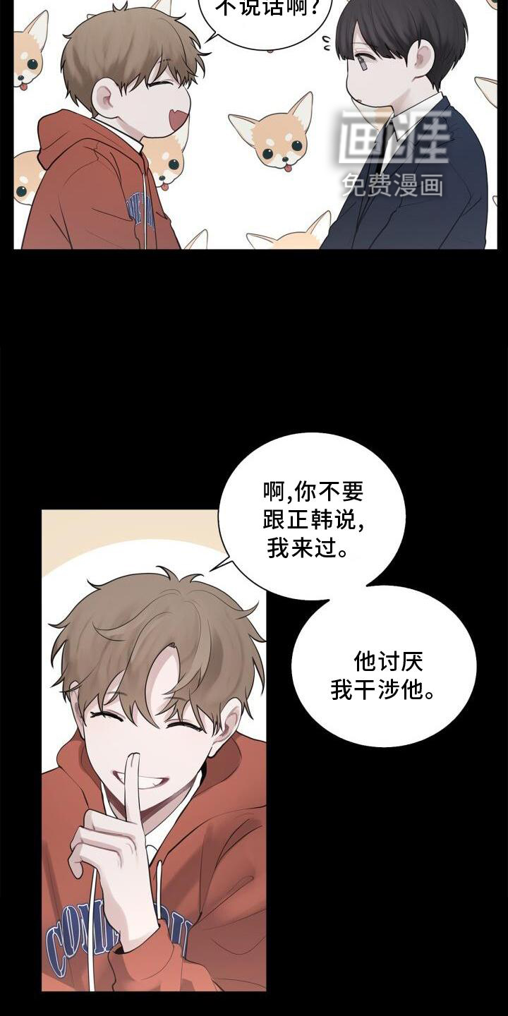第17话：第17章：不好奇吗预览分镜