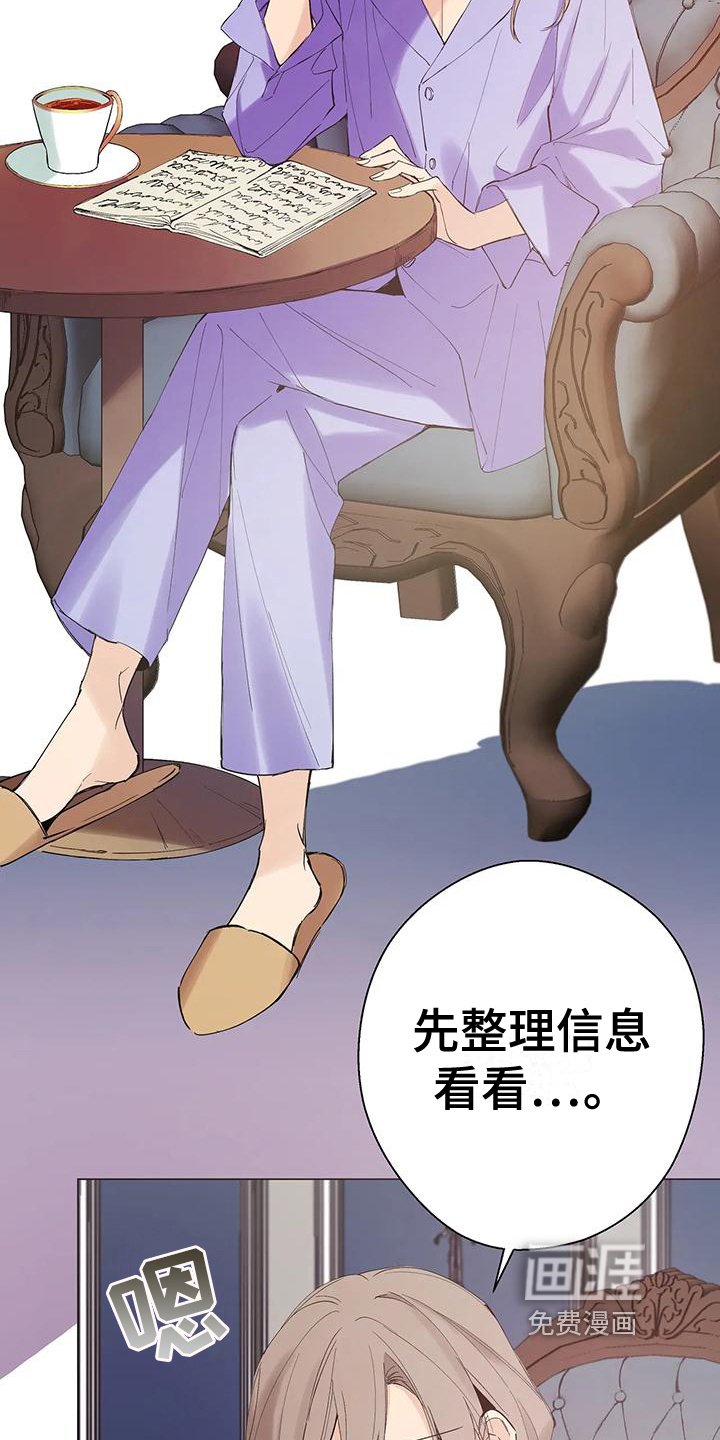 第6话：第6章：个人物品预览分镜