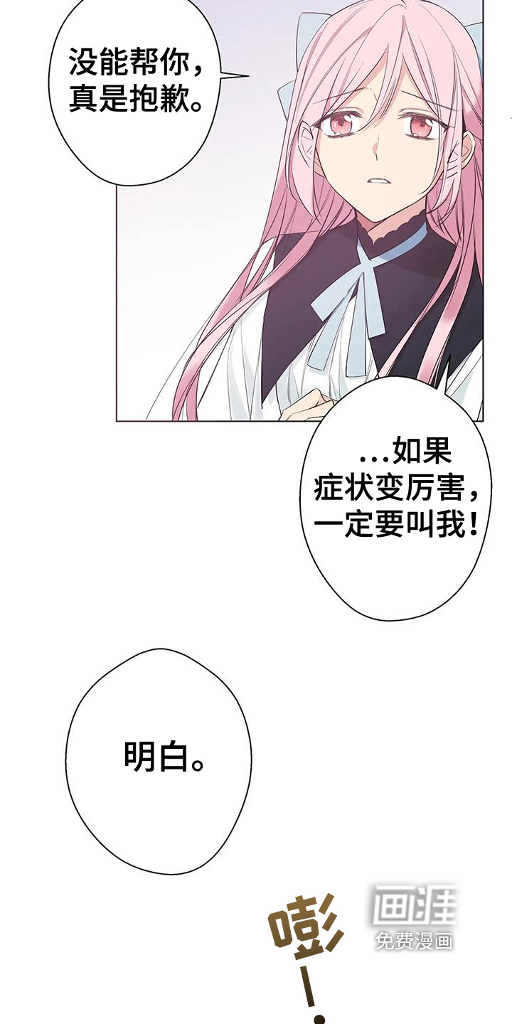 第9话：第9章：袭击预览分镜