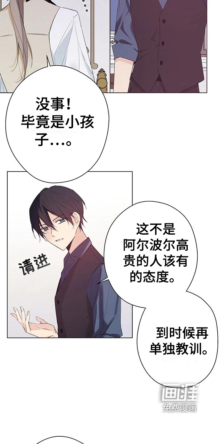 第11话：第11章：名字预览分镜
