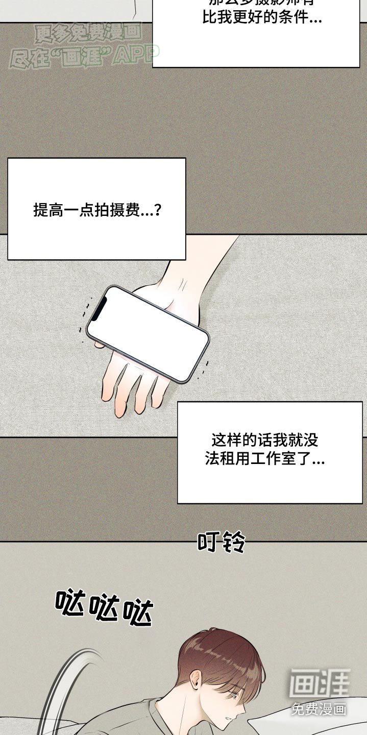 第8话：第8章：拍照预览分镜