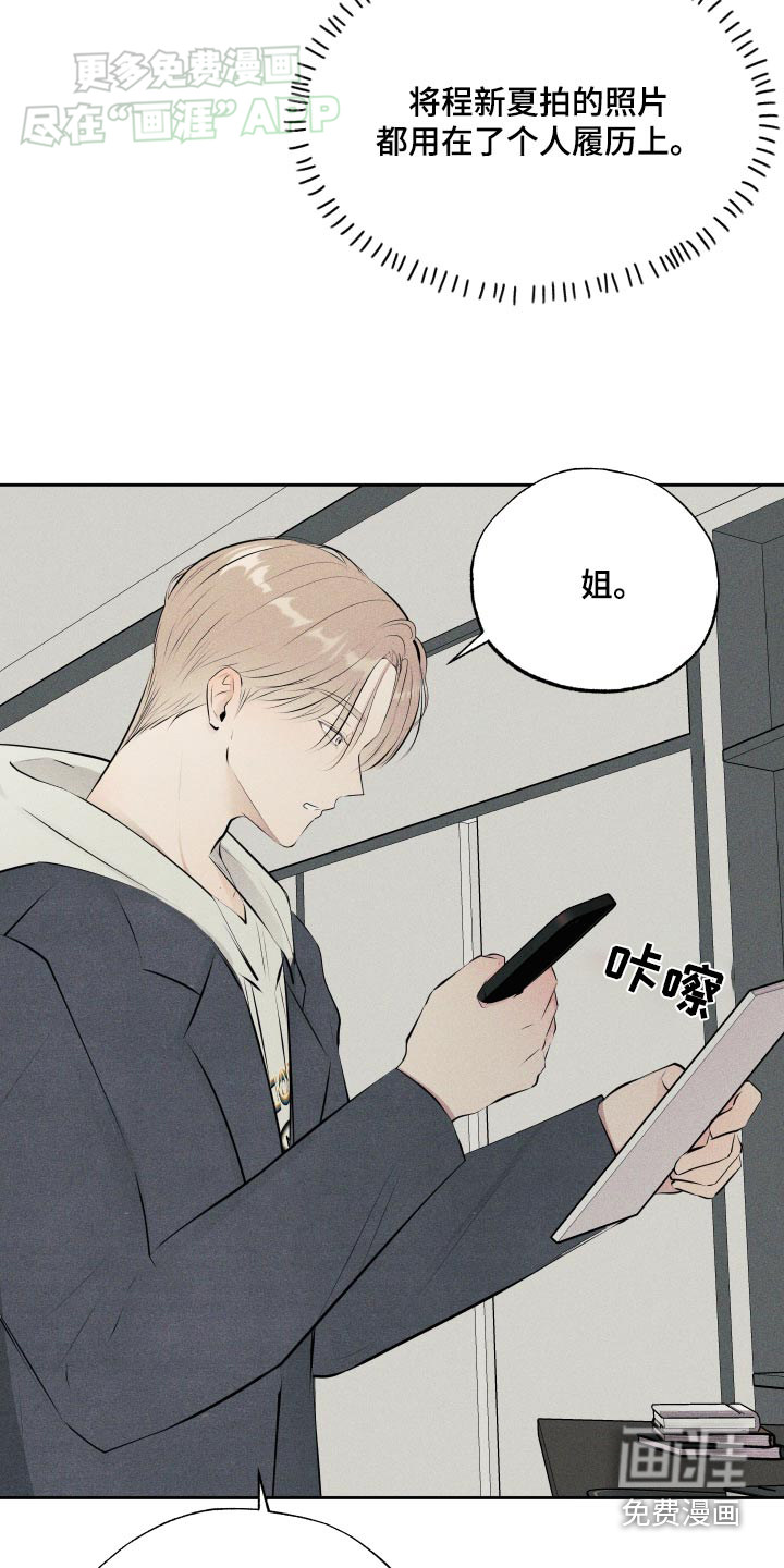 第11话：第11章：好可怜预览分镜