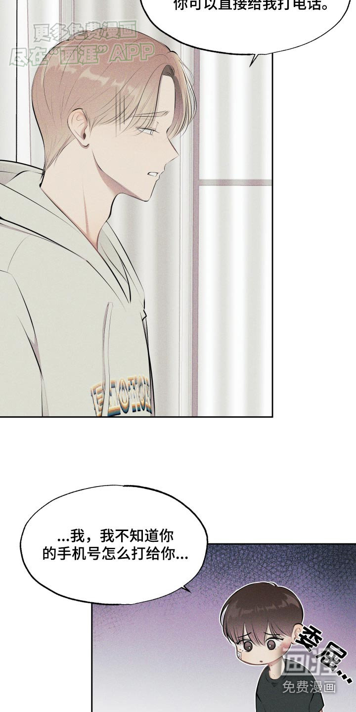 第13话：第13章：因为喜欢预览分镜