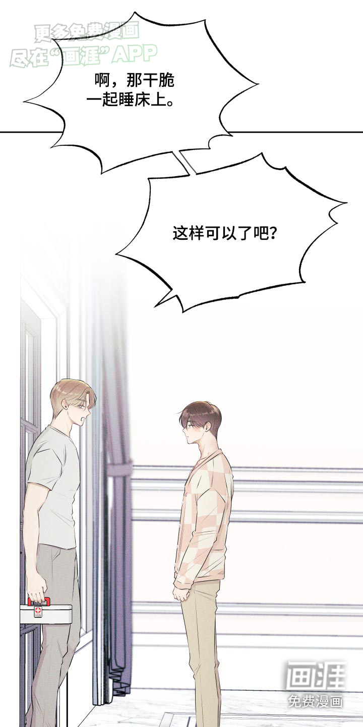 第17话：第17章：好奇什么预览分镜