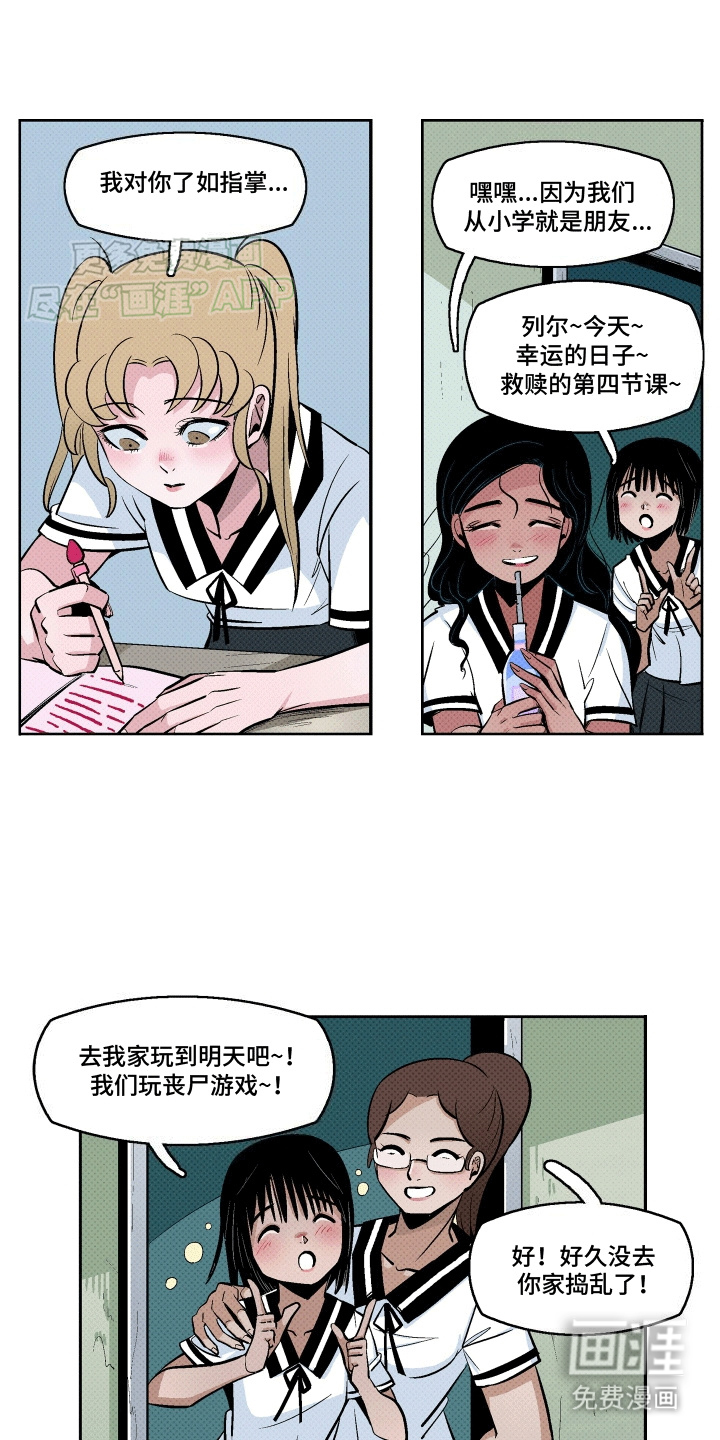 第4话：第4章：暗恋预览分镜