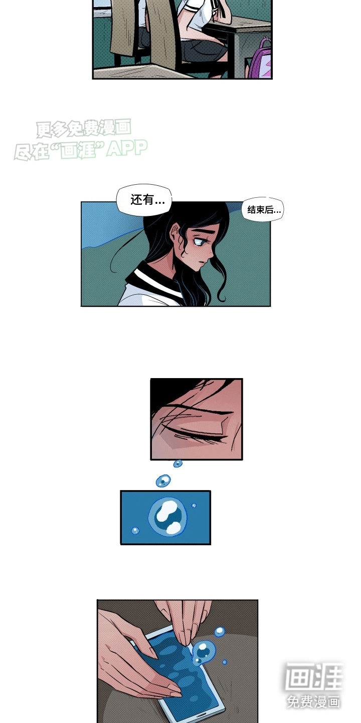第5话：第5章：友情预览分镜