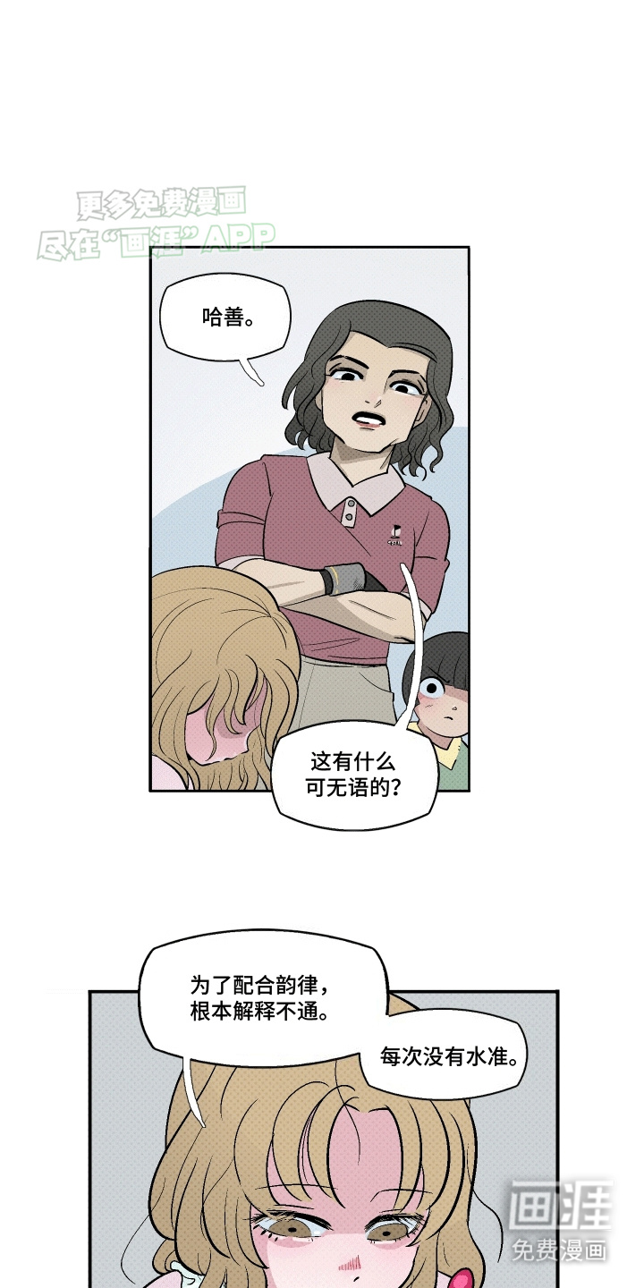 第11话：第11章：她的世界预览分镜