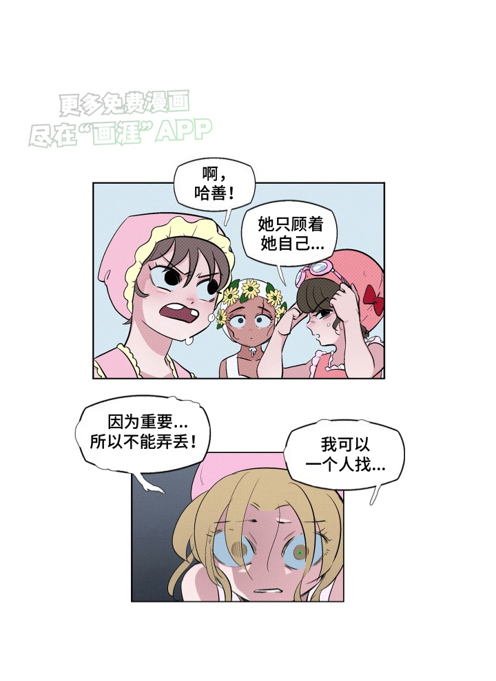第12话：第12章：朋友预览分镜
