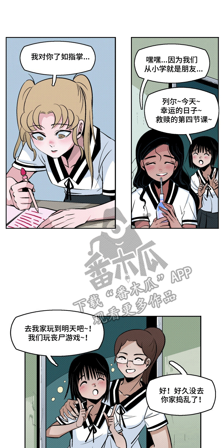 第4话：暗恋预览分镜
