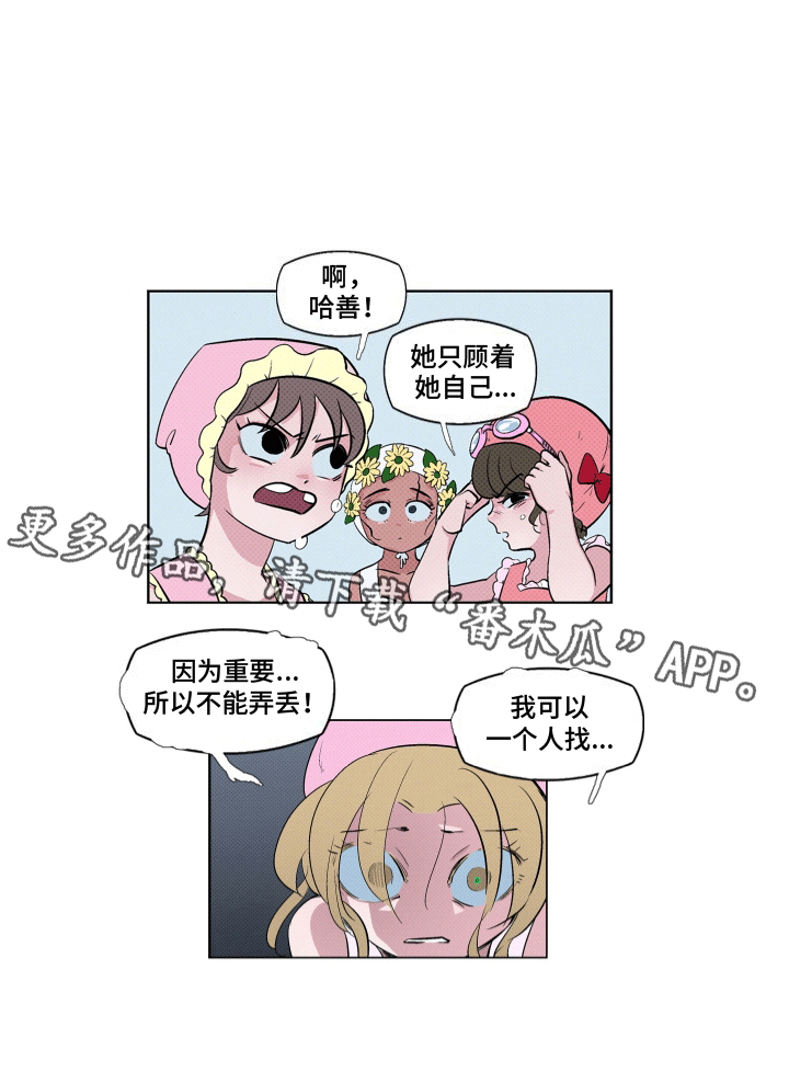 第12话：朋友预览分镜
