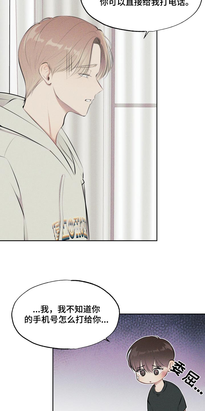 第13话：因为喜欢预览分镜