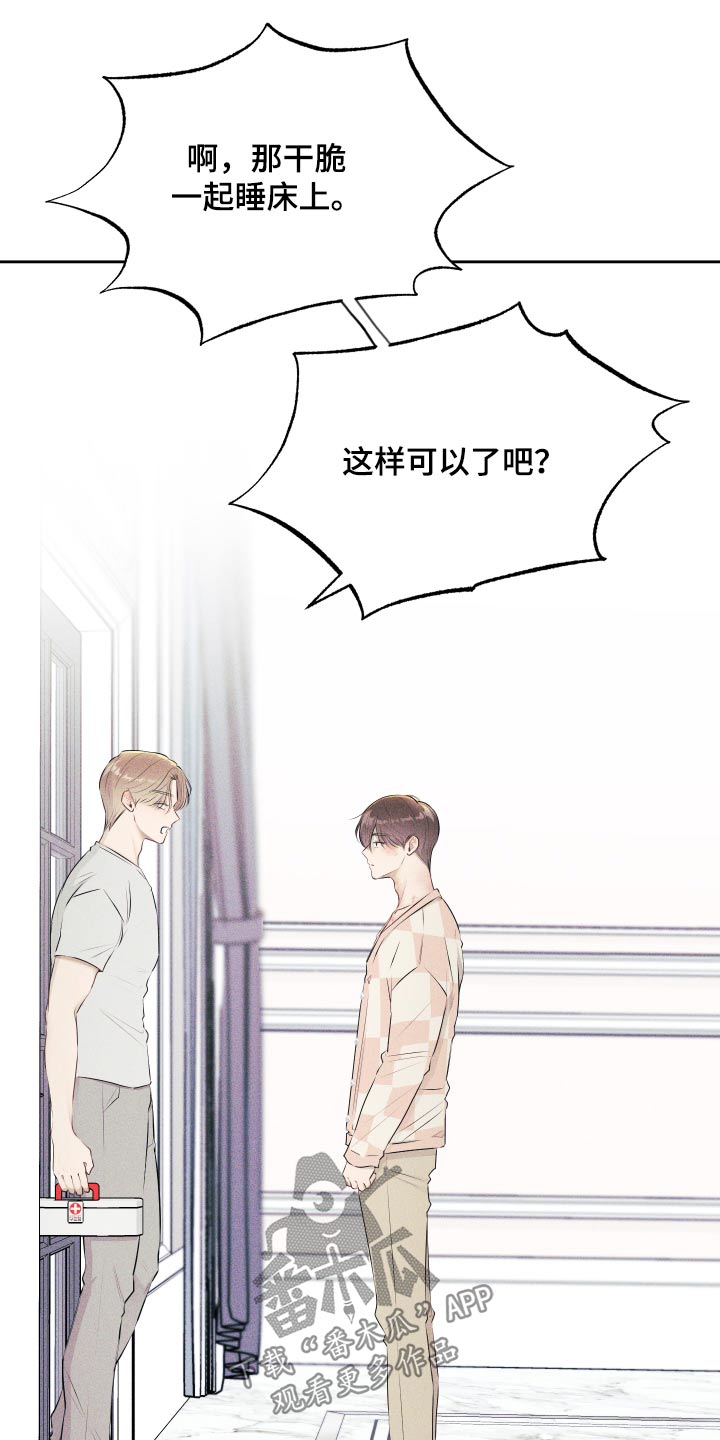 第17话：好奇什么预览分镜