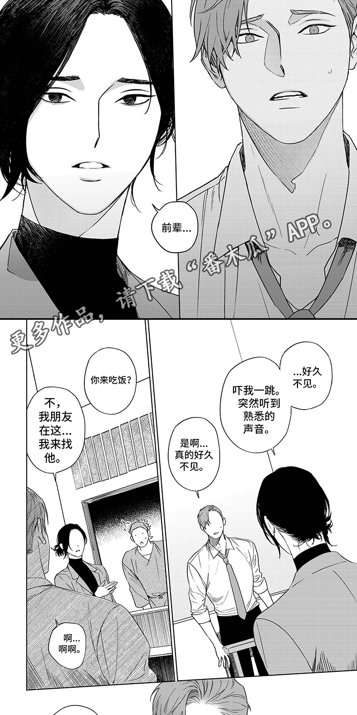 第11话：好久不见预览分镜