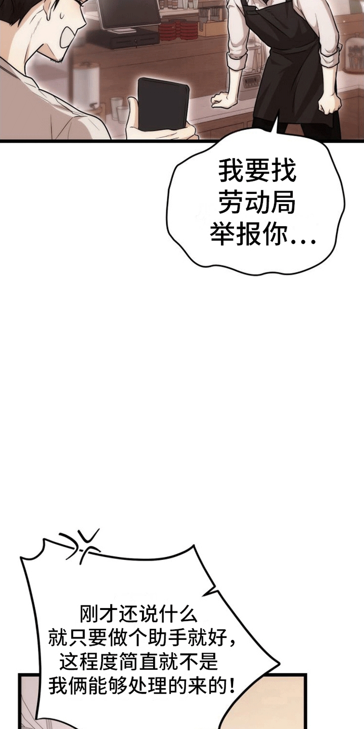 第5话：报仇预览分镜