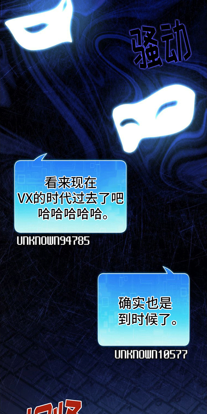 第6话：追踪预览分镜