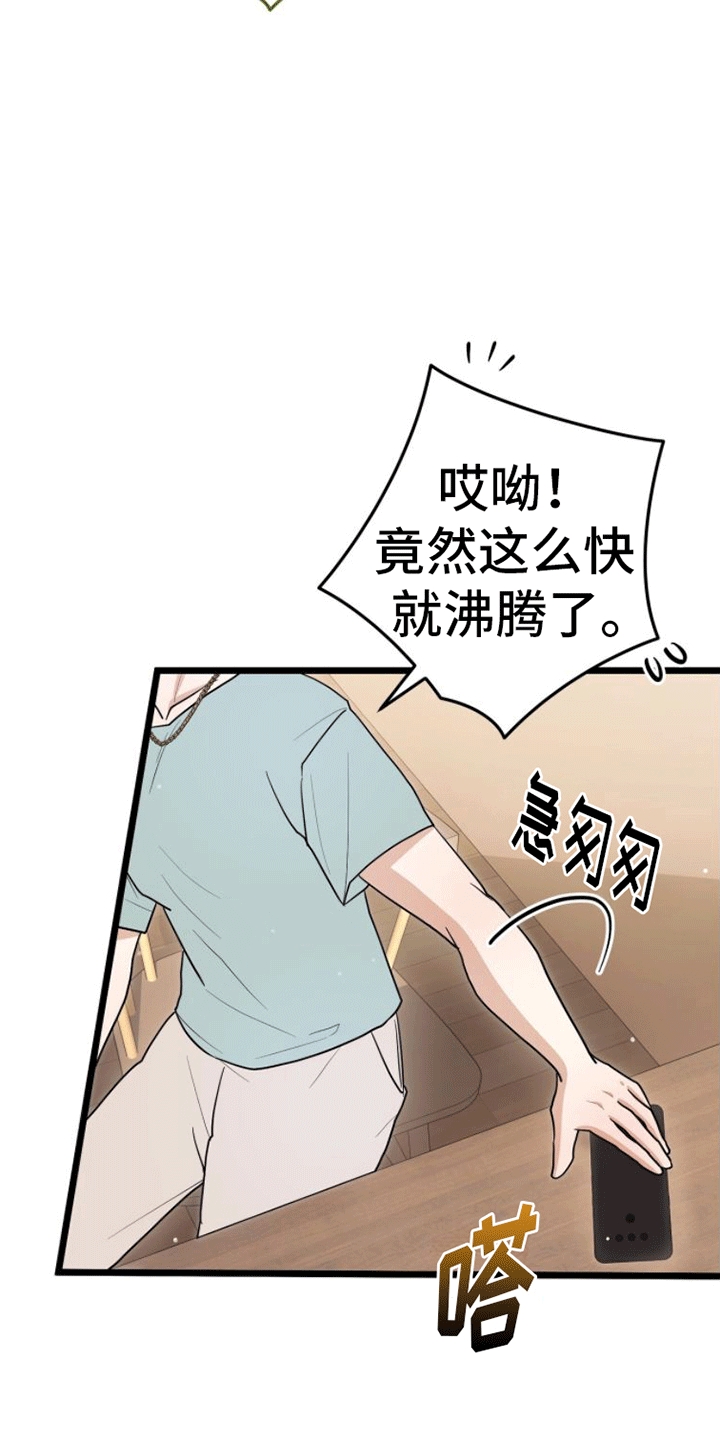 第9话：暗中相助预览分镜