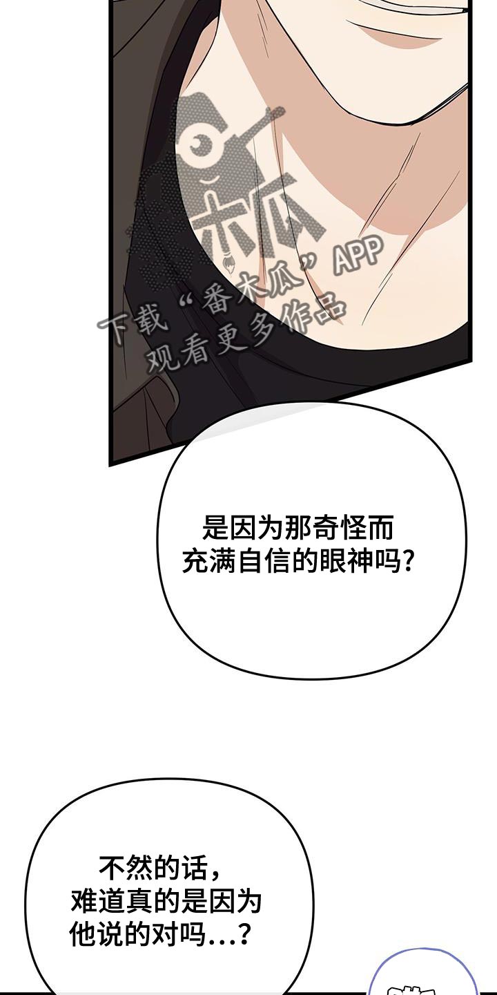 第17话：不能掉以轻心预览分镜