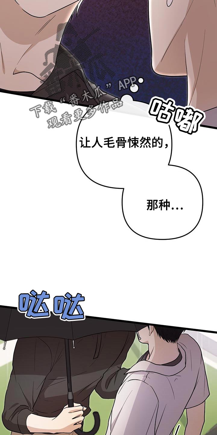 第18话：最后一次试运行预览分镜