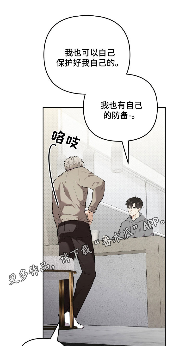第80章:【第二季】可以借给你