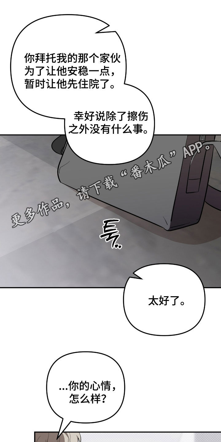 第113章:【第二季】大型犬
